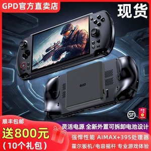 
New GPD win5 gaming handheld console high-performance AMD395 handheld computer detachable battery high-refresh touch screen