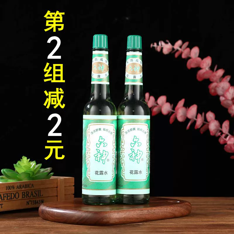 メーカー直売】 一本 六神花露水195ml 大瓶 agapeeurope.org