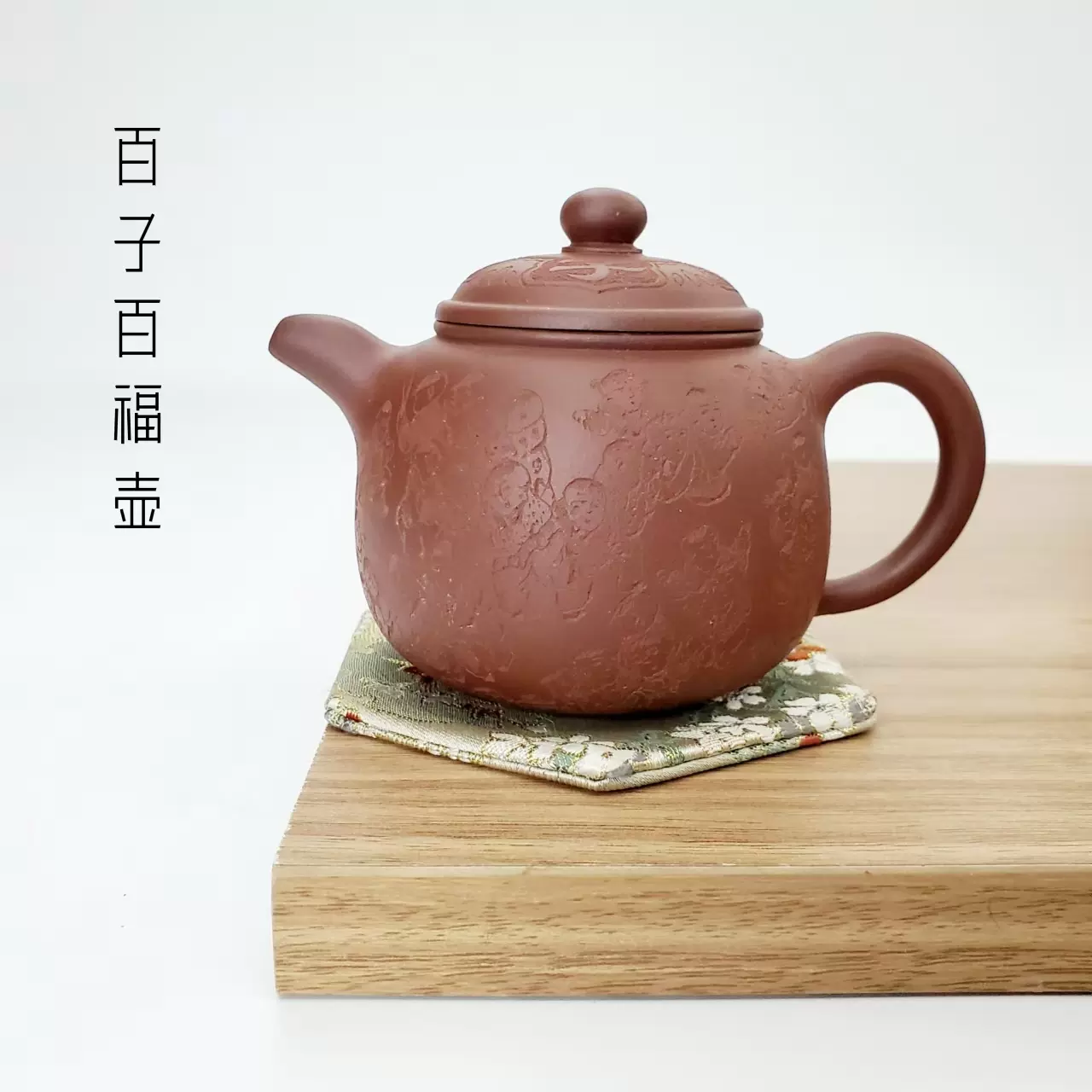 宜兴紫砂原矿段泥全手工竹编潘壶矮石瓢壶高箩筐茶壶