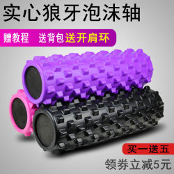 Solid Foam Roller for Muscle Relaxation, Slimming Legs, Massage Roller, Fitness Yoga Column, Fascia Roller, Leg Roller