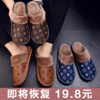 Haining Leather Slippers For Winter