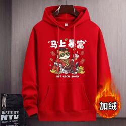 Red Hooded Sweatshirt for the Year of the Horse, Unisex, Fleece-Lined, Suitable for Class Uniforms, New Year, and Team Building, Loose-Fitting Jacket