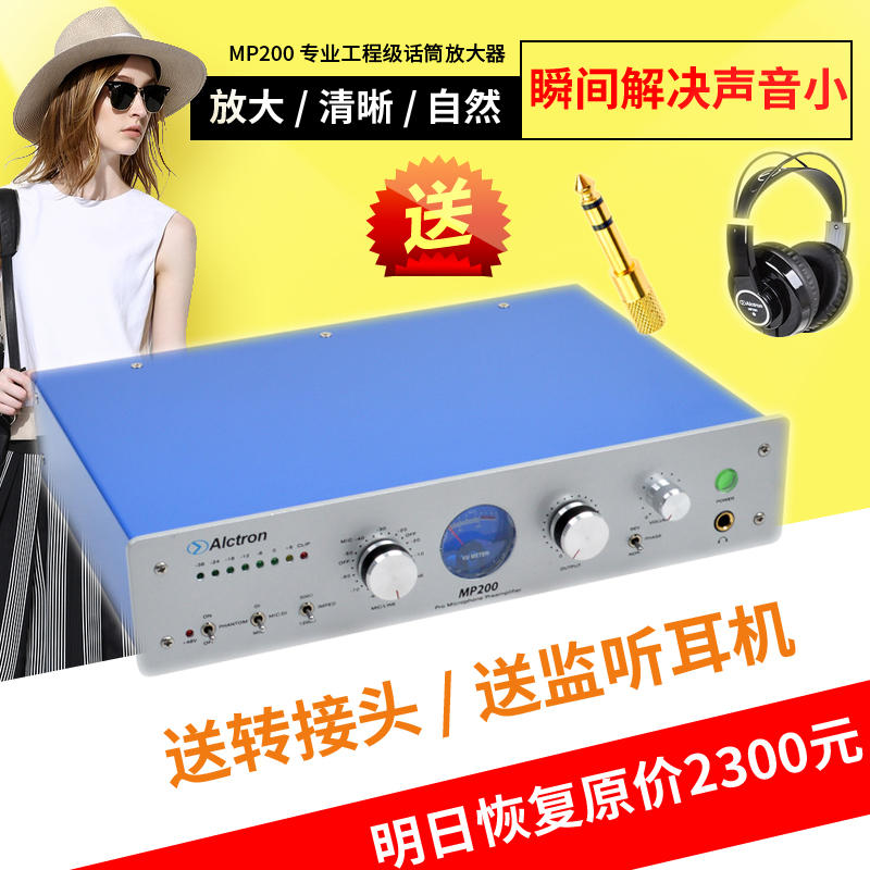 Alctron/爱克创 MP200 正品 高档专业话筒放大器 前置放大器-淘宝网