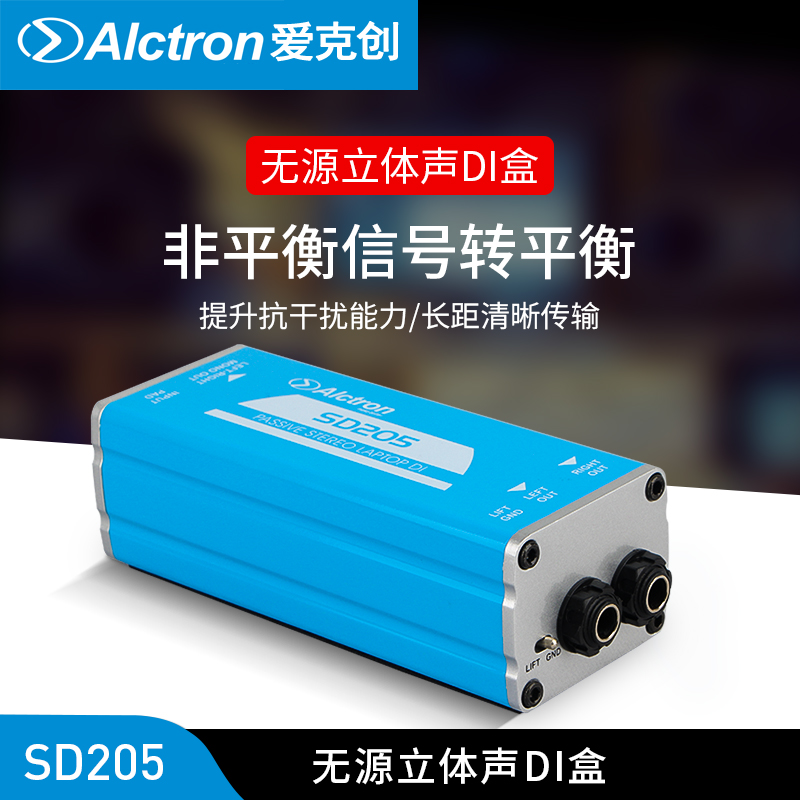 ALCTRON | ALCTRON SD205 нú ׷ DI ڽ Ǵ ȯ BOX  ȣ ȯ-