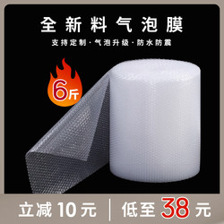 Brand New Bubble Film, Thickened Bubble Bags, Bubble Pads, Foam Paper, Pearl Cotton, Large Bubble 30cm 50cm Shockproof Packaging Film