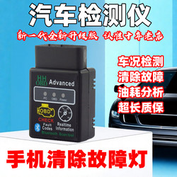 Obd Car Fault Detector Smart Box Vehicle Clears Engine Fault Light Decoding Tool Universal Type