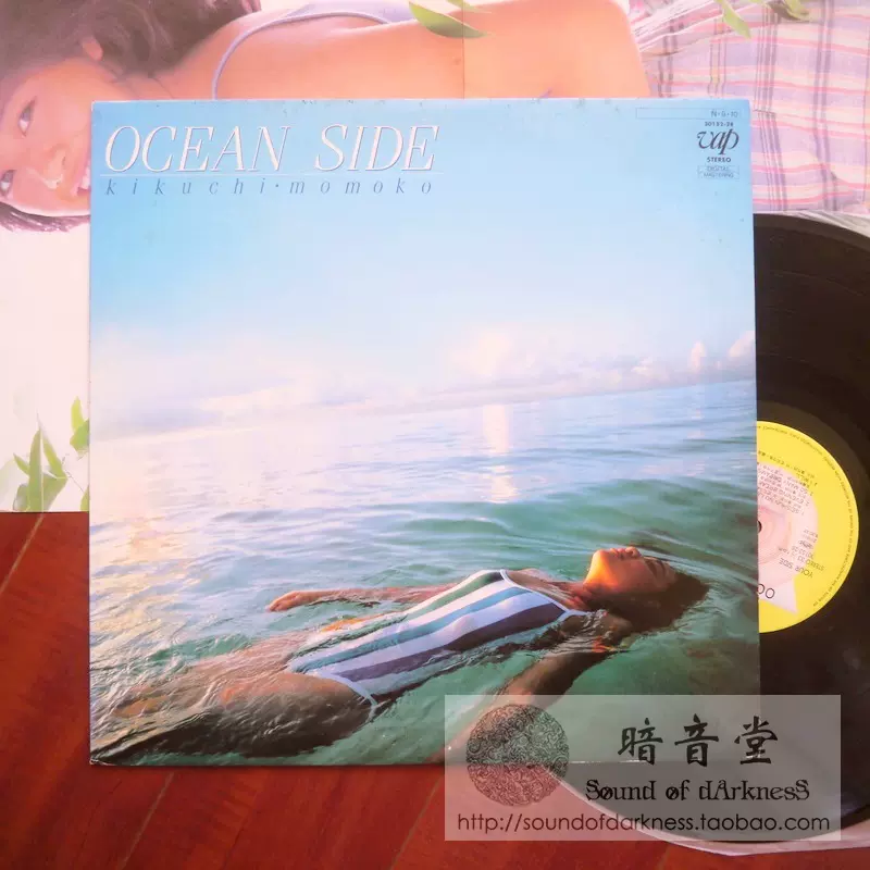 菊池桃子 OCEAN SIDE LP MOMOKO KIKUCHI Clear Pink Vinyl Lot