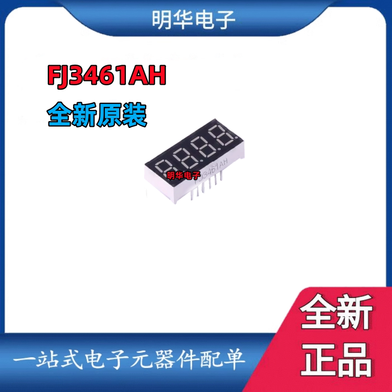 Совершенно новый оригинальный FJ3461AH 0 — 36-дюймовый четырехзначный светодиодный цифровой ламповый дисплей с общим катодом и красной подсветкой
