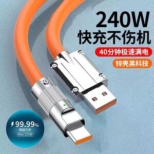 [Extending 3 meters] 120W pirate Type-C data cable TPYEC flash charging cable applicable to Huawei Honor Xiaomi mobile phone 6A super fast charging charger Android TYPC vehicle charger 6A
