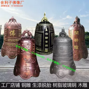 寺院大钟- Top 100件寺院大钟- 2024年4月更新- Taobao