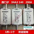 cầu chì tự phục hồi 220v Cầu chì gốm cầu chì Siemens 3NA3 140 NH1 gG 200A 500V cầu chì 200a