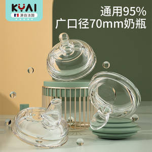 
Kangyinai silicone baby bottle infant pacifier wide diameter 70mm baby universal pacifier