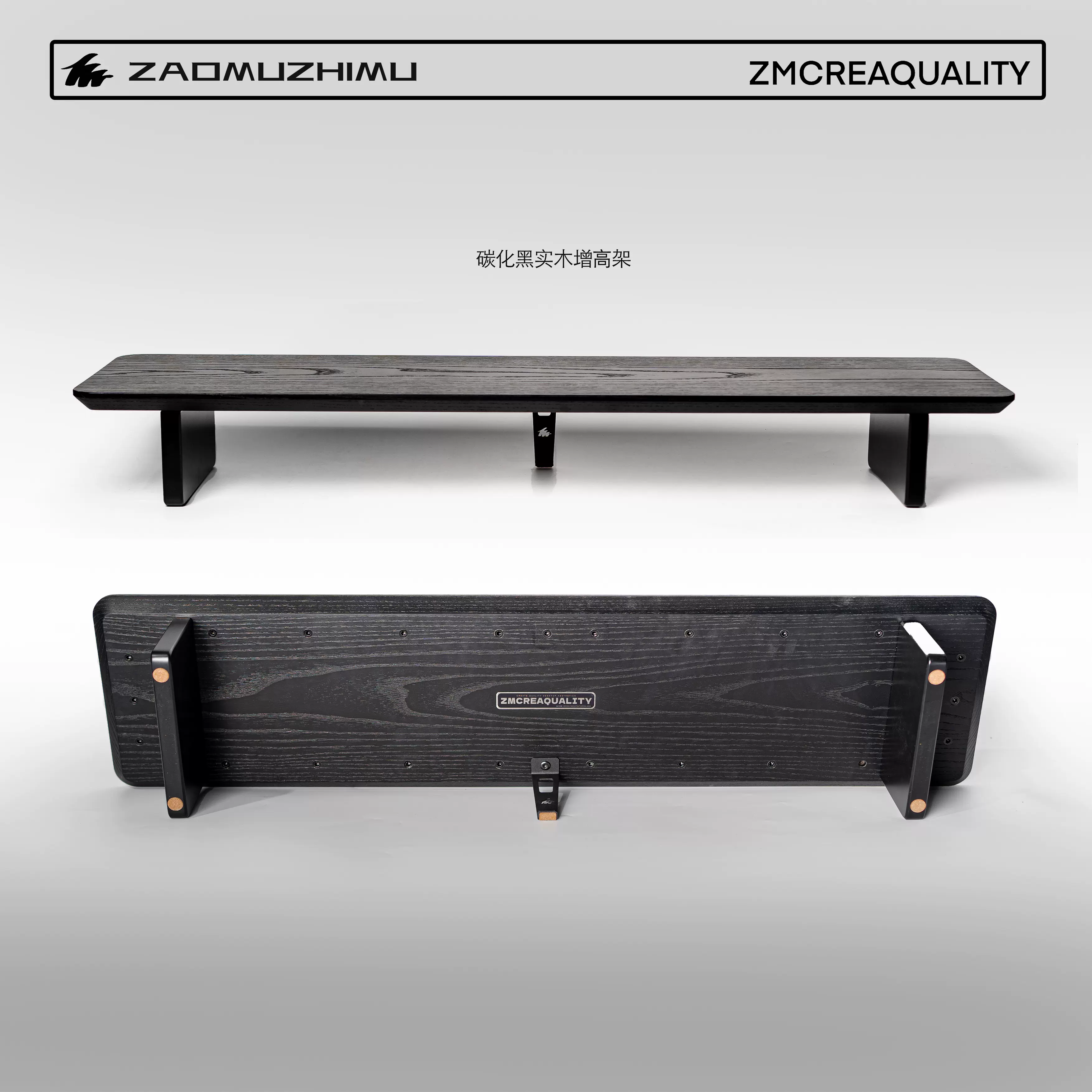 【造木】M20炭黑版 實木 顯示器增高架 桌面收納層架 手機耳機支架-Taobao