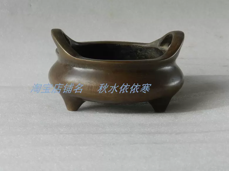 大明宣德年制铜香炉铜器铜件香具铜器铜炉-Taobao