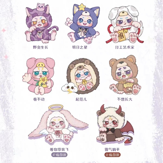 Qimeng Biology 2nd Generation Give You Answer ブラインドボックス
