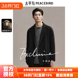 
PEACEBIRD Men's Short Coat Men's 2025 Autumn New Woolen Suit Jacket Men's Suit Jacket