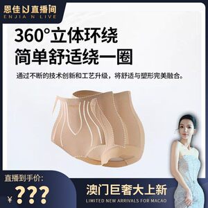 
[Enjia N] 360 three-dimensional surround seamless jelly strip high-waist silk tummy control pants S01#