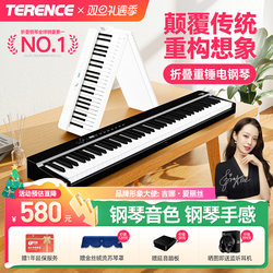 Terrence V70 Foldable Weighted Electric Piano 88-Key Portable Beginner Home Professional Digital Piano