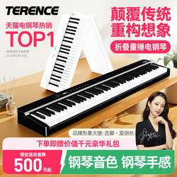 Terrence V70 Foldable Weighted Electric Piano 88-Key Portable Beginner Home Professional Digital Piano