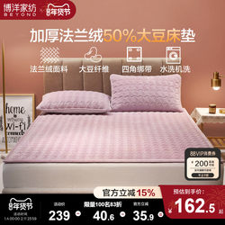Boyang Flannel Mattress Pad, Warm Milk Velvet, Dormitory Single/Double Thickened Home Heating Washable Mattress