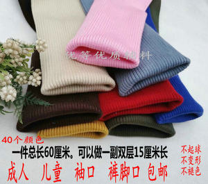 
High-quality clothing knitted cuffs ribbed seamless threaded cuffs pants leg mouth thickened down jacket cuff accessories free shipping