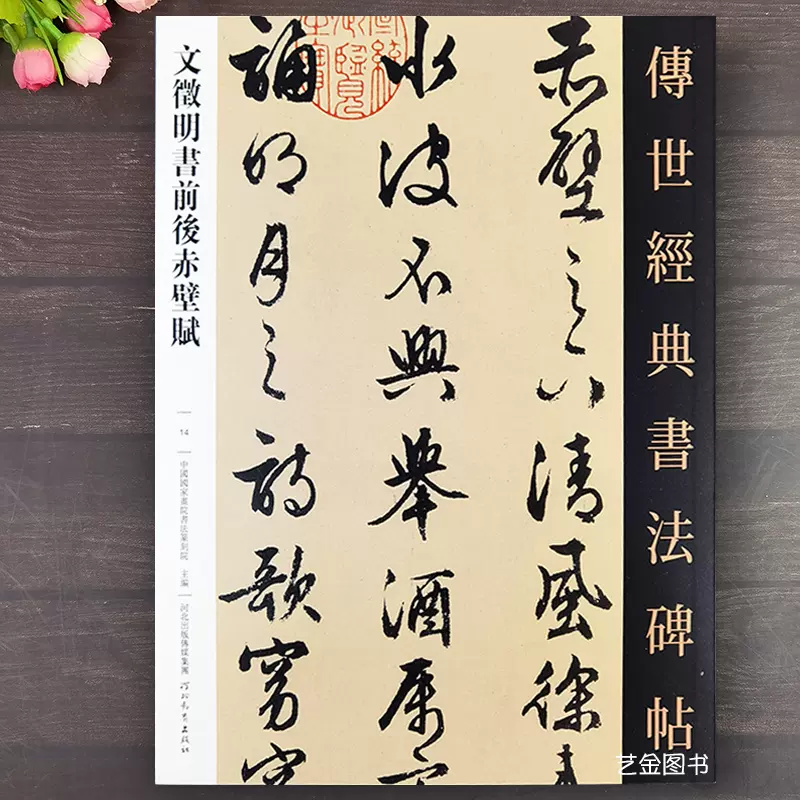 王铎行书字帖传世经典书法碑帖17幅王铎书法精选繁体释文王铎经典草书