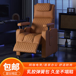 Computer Sofa Chair, Single-Person Study Room, Internet Cafe, E-Sports Reclining Swivel Chair, Comfortable and Breathable Lazy Internet Cafe Gaming Office Chair
