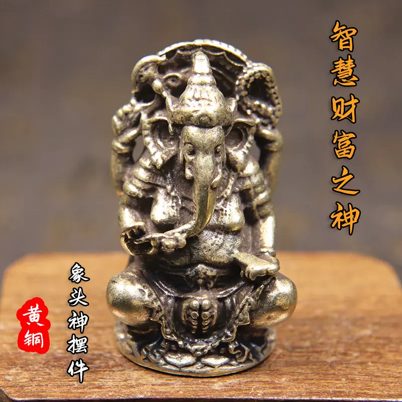 復古黃銅泰國象頭神財天擺件東南亞象鼻紅財神像銅工藝禮品擺飾招財擺件-Taobao