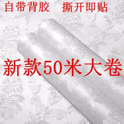 Self-Adhesive Wallpaper 50m Large Roll Wall Stickers Waterproof and Moisture-Proof Solid Color Wall Wallpaper Cartoon Bedroom Background Wall Dormitory Living Room