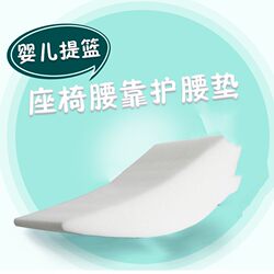 Safety Seat Anti-Sagging Lumbar Cushion Baby Carrier-Style Safety Seat Baby Car Carrier Sponge Inner Cushion Lumbar Support