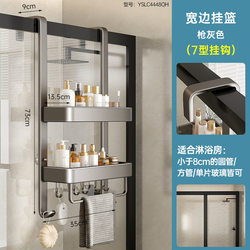 Bathroom Shower Room Hanging Rack, No-Drill Installation, Glass Door Hanging Basket Storage Rack, Space Aluminum Storage Rack for Bathroom