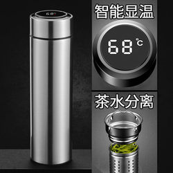 Food-Grade Stainless Steel Smart Thermos Cup with Temperature Display, Men's Business Cup, Men's Tea Cup, Water Cup