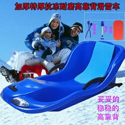 Adult and Children's Safety High-Back Thickened Snowboard Sled with Brake and Cushion 