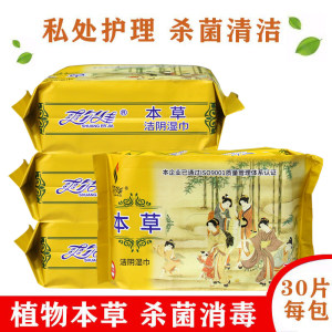 
Genuine maternal private parts wet wipes for adults, septics, disinfection, antibacterial and hygiene, wet wipes for adults, sanitation and sanitation