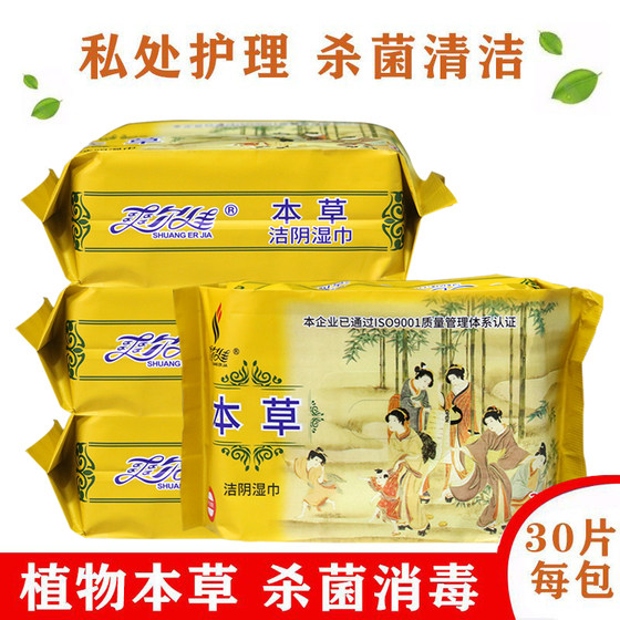 
Genuine maternal private parts wet wipes for adults, septics, disinfection, antibacterial and hygiene, wet wipes for adults, sanitation and sanitation