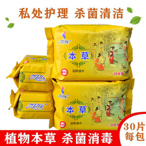 
Genuine maternal private parts wet wipes for adults, septics, disinfection, antibacterial and hygiene, wet wipes for adults, sanitation and sanitation