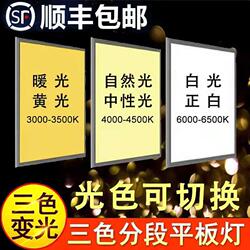 Integrated Ceiling Three-Color Dimmable 600X600 Led Panel Light 300X600X1200 Aluminum Ceiling Tile Warm Light Neutral Light