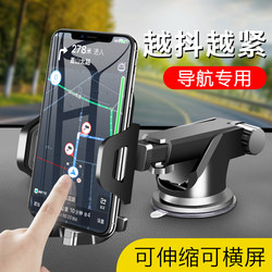 Mobile Phone Car Mount, Special Suction Cup Type Anti-Shake 2026 New Model Car Navigation Fixed Support Bracket