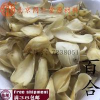 Beijing Tongrentang Chinese Herbal Medicine - Authentic Lily Soup Powder 100g