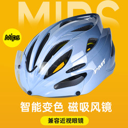 PMTMips goggles version magnetic goggles helmet