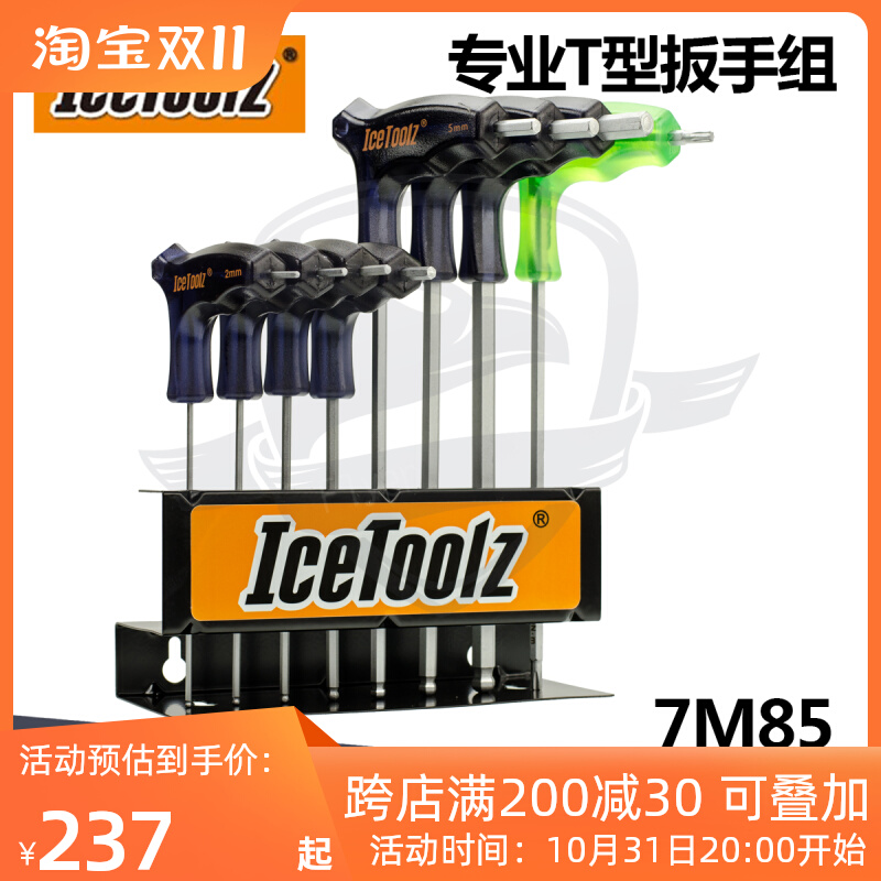  ICETOOLZ 8    T   ġ Ʈ T25-