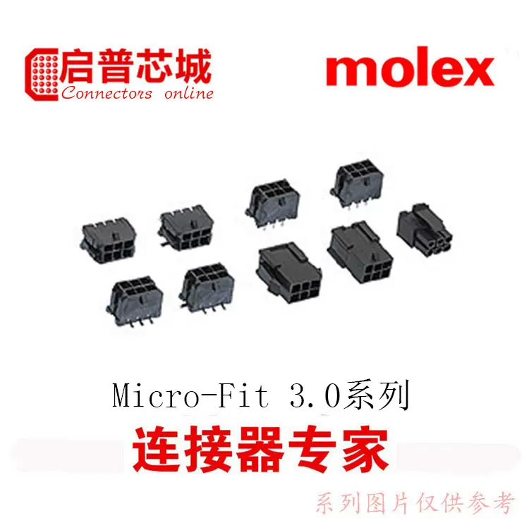 molex 43045-2018 Micro-Fit 3.0 0430452018PCB插座头430452018