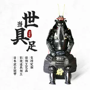 日本武士盔甲模型- Top 100件日本武士盔甲模型- 2024年5月更新- Taobao