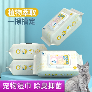 
Innocent Baby Pet Wipe 80 Pump Cats and Dogs Special Tears Wipes Clean the Body Free Deodorization Cleaning Wet Wipes