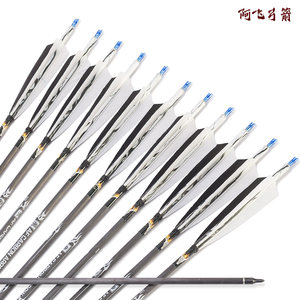 A Fei bow and arrow real feather pure carbon arrow mixed carbon arrow arrows. Arrow support is suitable for traditional bow recurve bows and beautiful hunting bows and competitive bows.