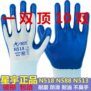 12 đôi Xingyu N518 găng tay bảo hộ lao động làm việc cao su chịu mài mòn chống thấm nước chống trơn trượt dày nam nữ nhúng ngoài trời miễn phí vận chuyển