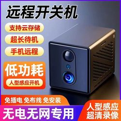 Low-Power 4K Wireless Surveillance Camera, No Electricity or Internet Required, Remote Mobile Monitoring, Night Vision, High-Definition, for Elderly Care