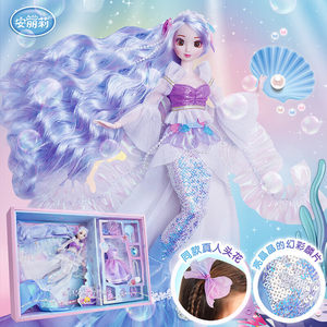 Anrili changing the mermaid doll doll fantasy mermaid princess toy gift box set girl children's birthday gift