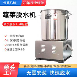 Stainless Steel Vegetable Dehydrator, Electric Centrifugal Vegetable Stuffing Spinner, Kitchen Food Drainer