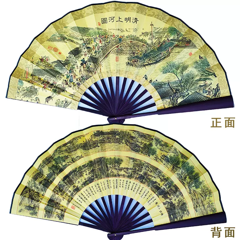 清明上河図、中国扇子 清明上河図、中国扇子